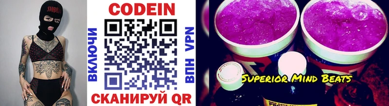 Купить  Барнаул  Кодеиновый сироп Lean напиток Lean (лин) 