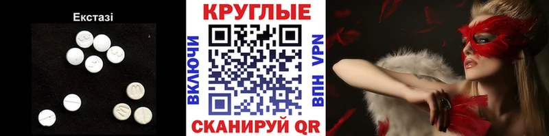 Купить закладки  Барнаул  Ecstasy 99% 
