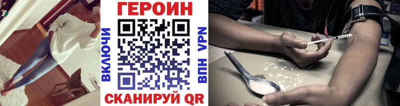 Героин Heroin  Купить закладки  Барнаул 