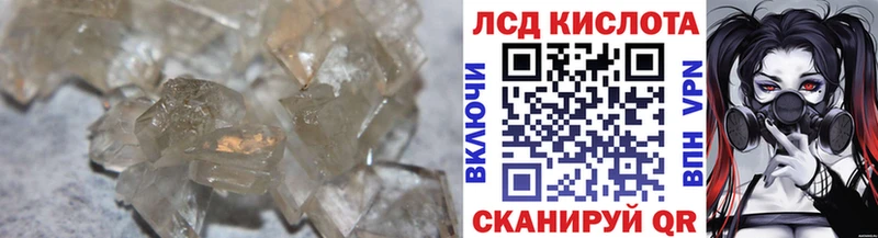 Купить  Барнаул  ЛСД экстази кислота 