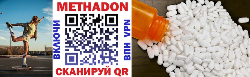 МЕТАДОН methadone  Купить  Барнаул 