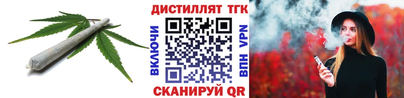 Купить  Барнаул  Дистиллят ТГК концентрат 